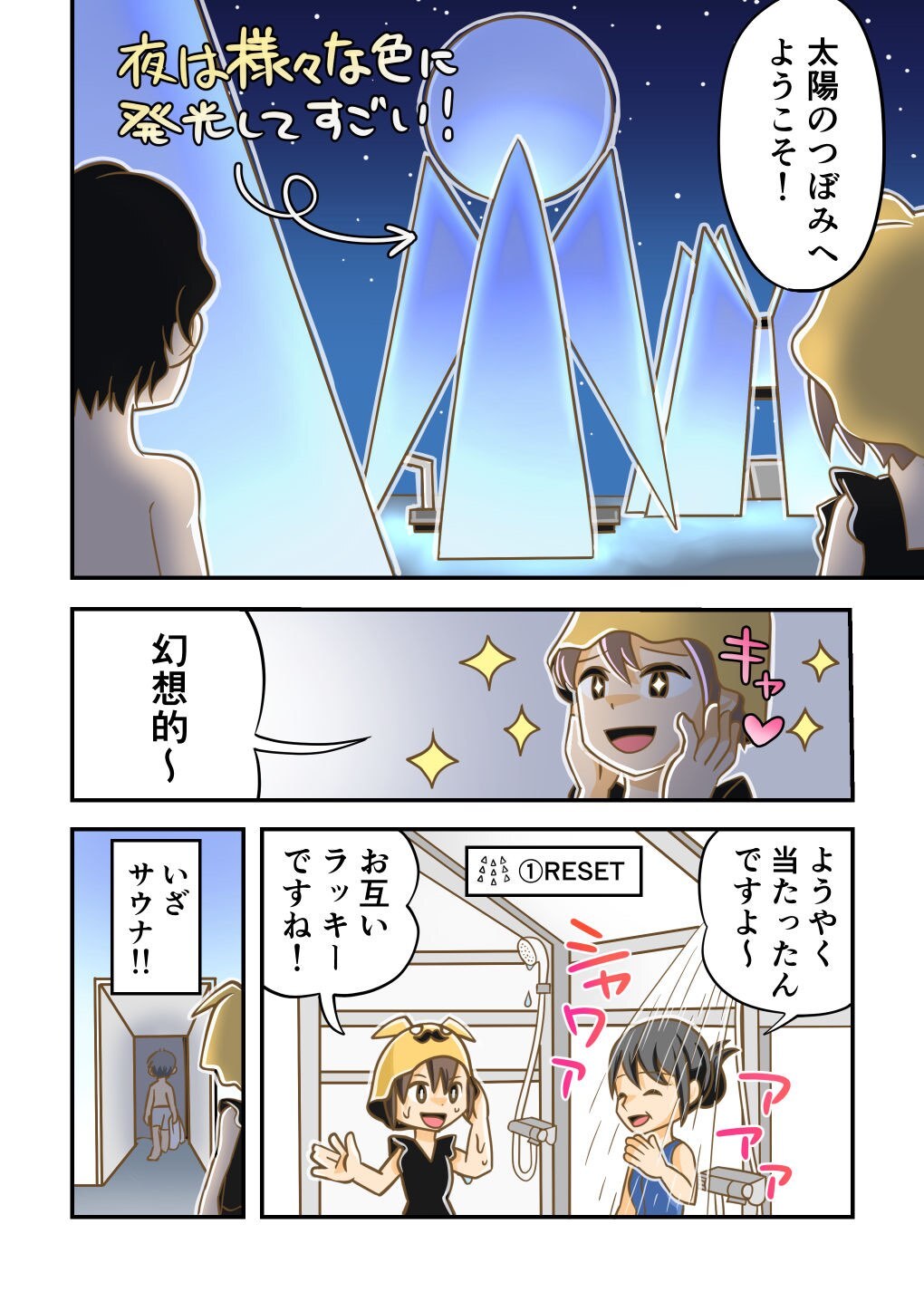 万博太陽のつぼみ2_出力_004.jpg