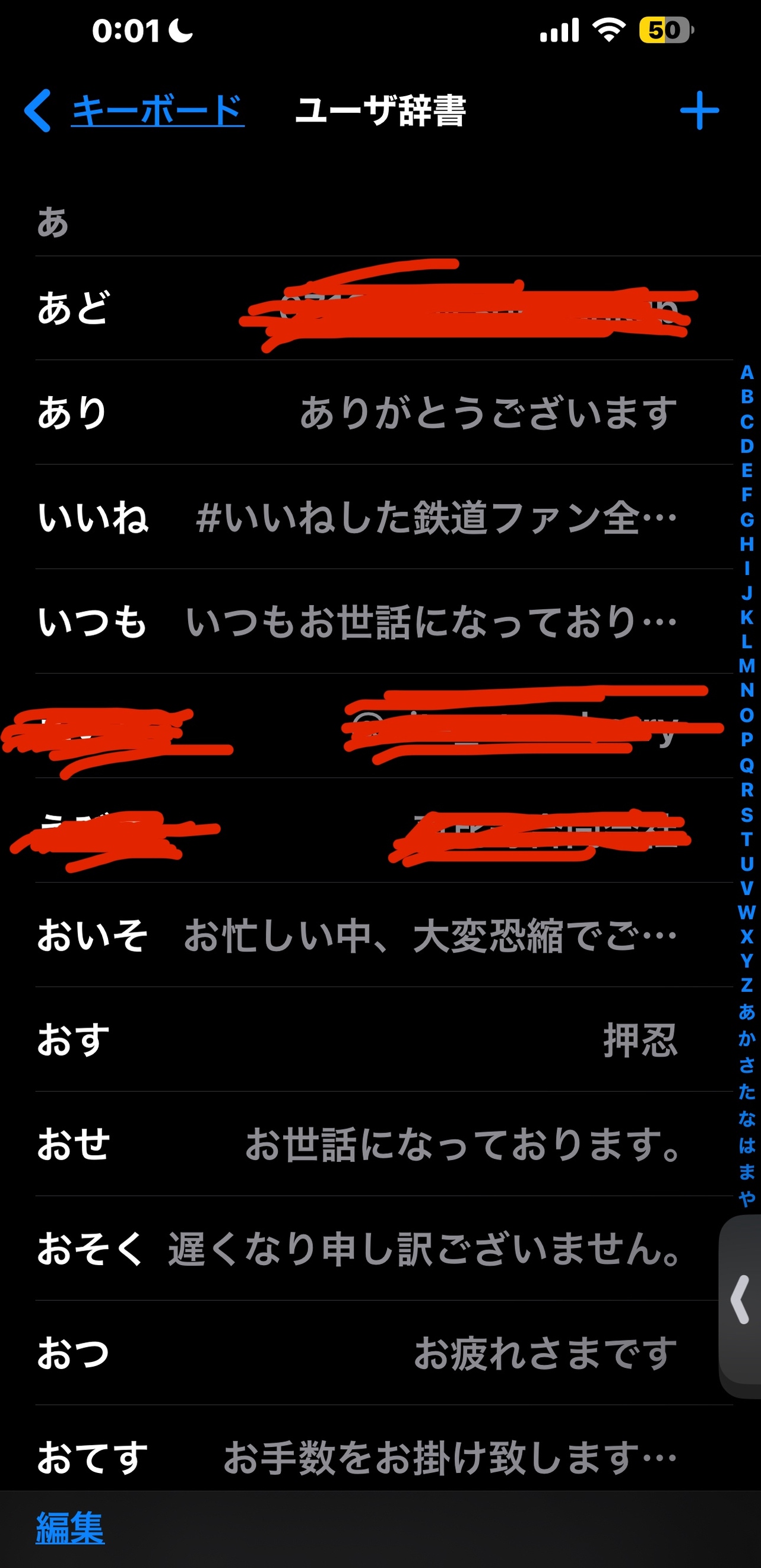 iPhone便利機能