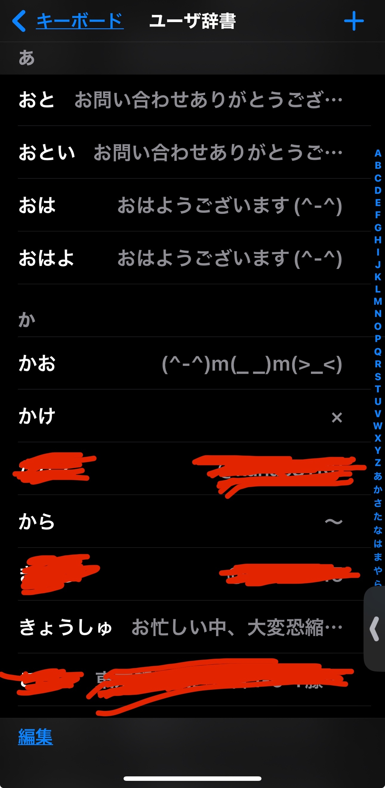 iPhone便利機能