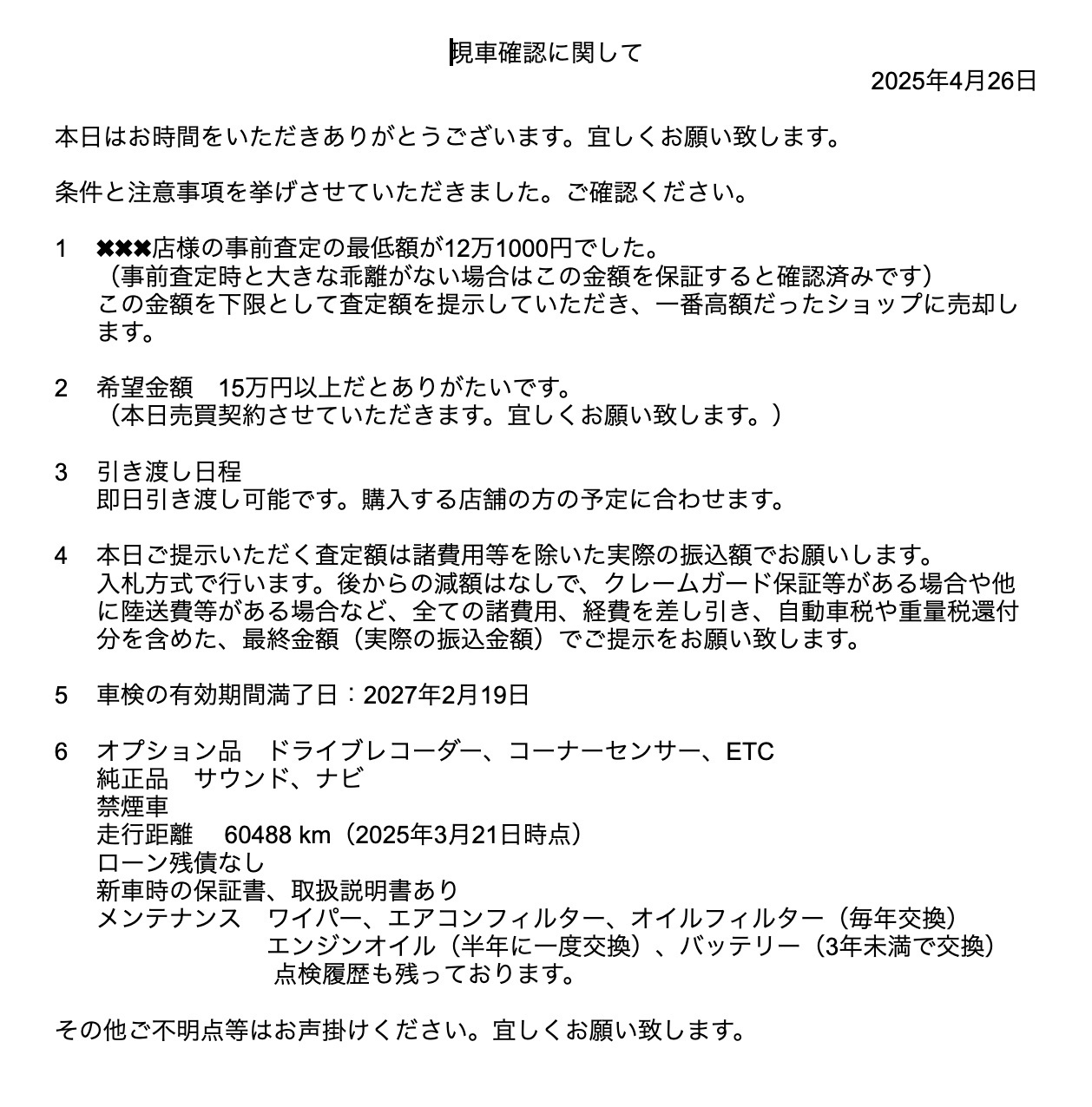 MOTA配布資料.jpg