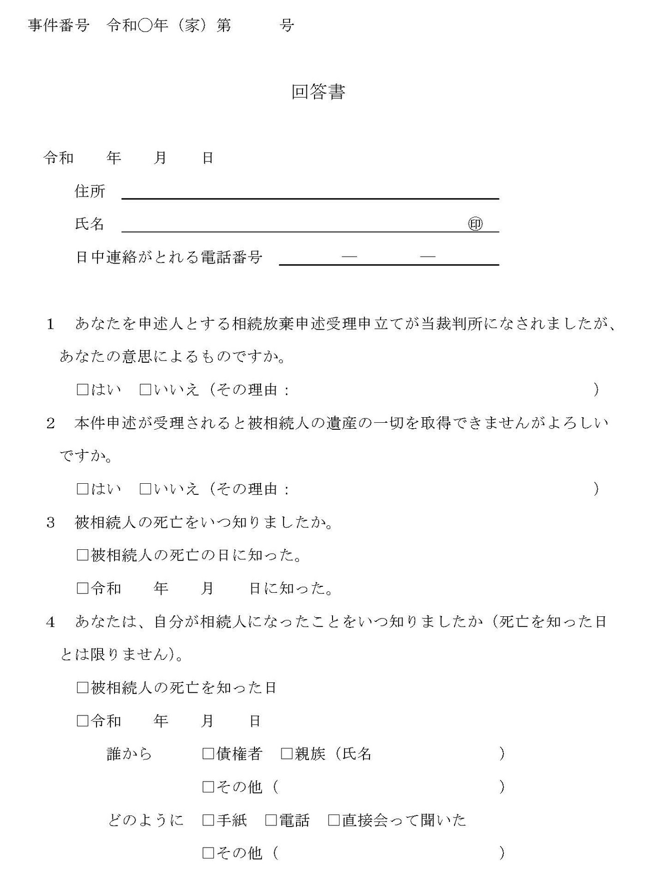 1-1紹介書_ページ_1.jpg