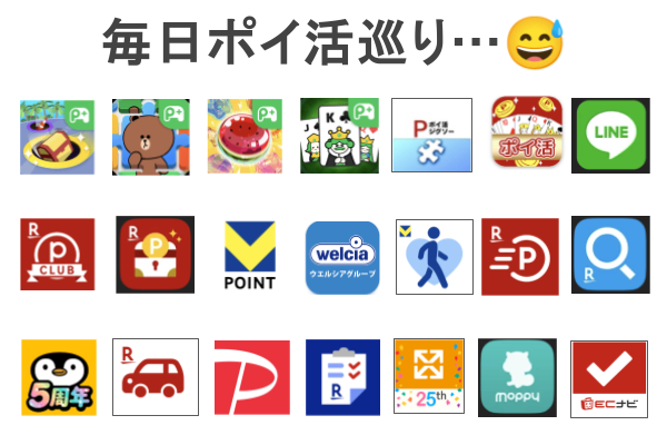 毎日20個以上のアプリを巡回.png
