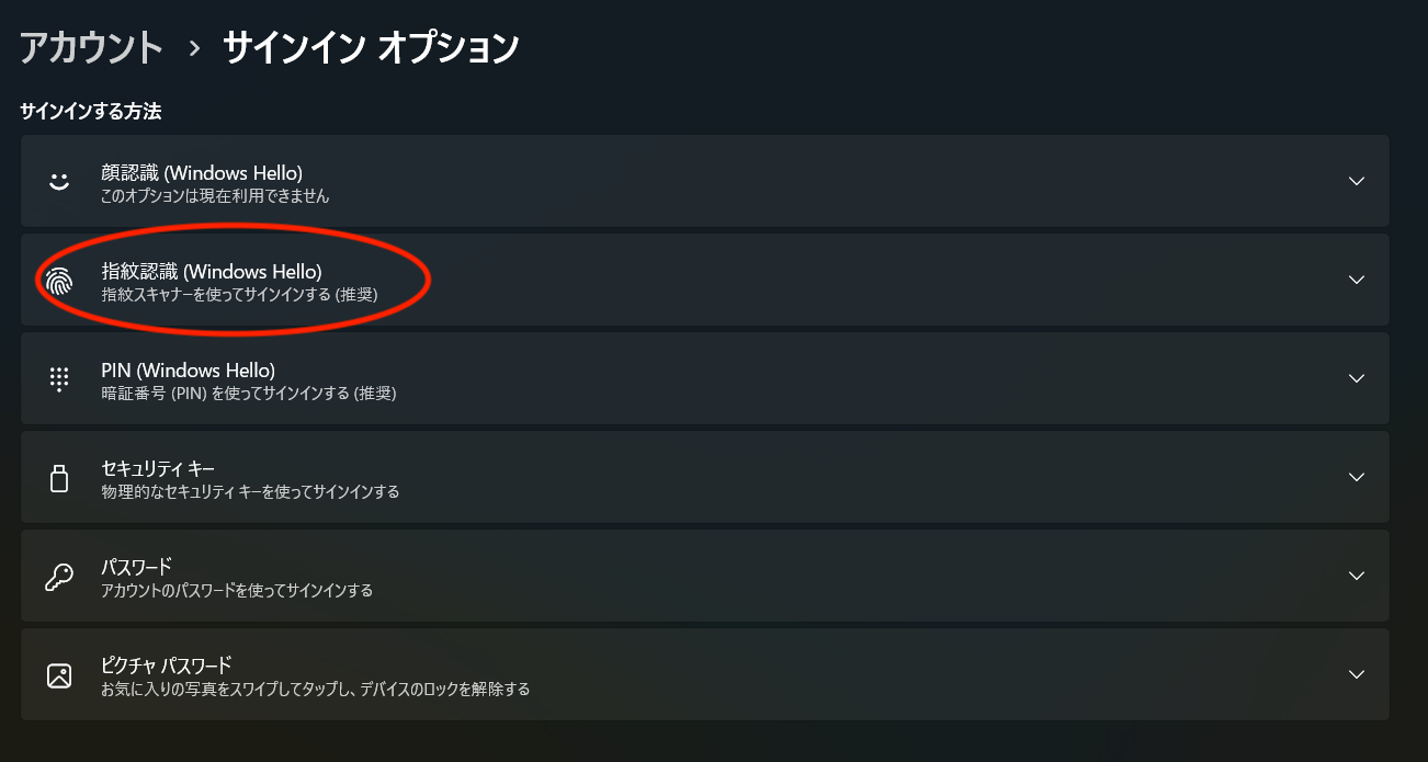 サインインから指紋認識.png