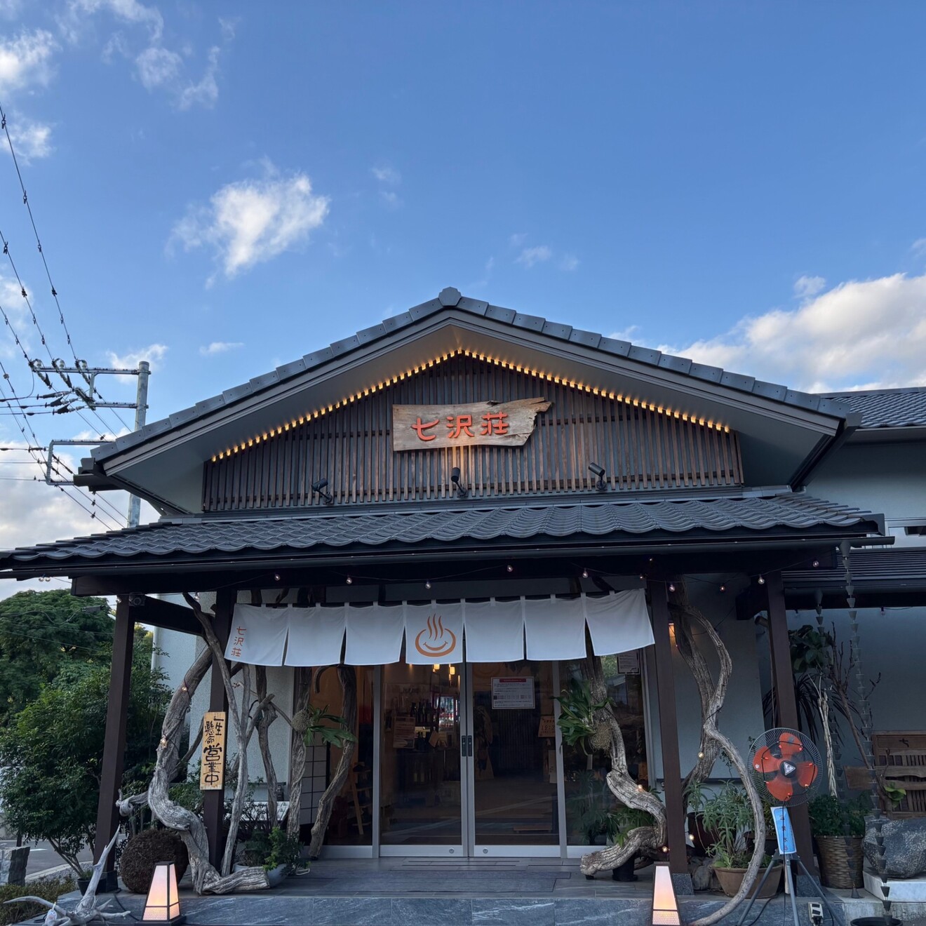 七沢荘.jpg