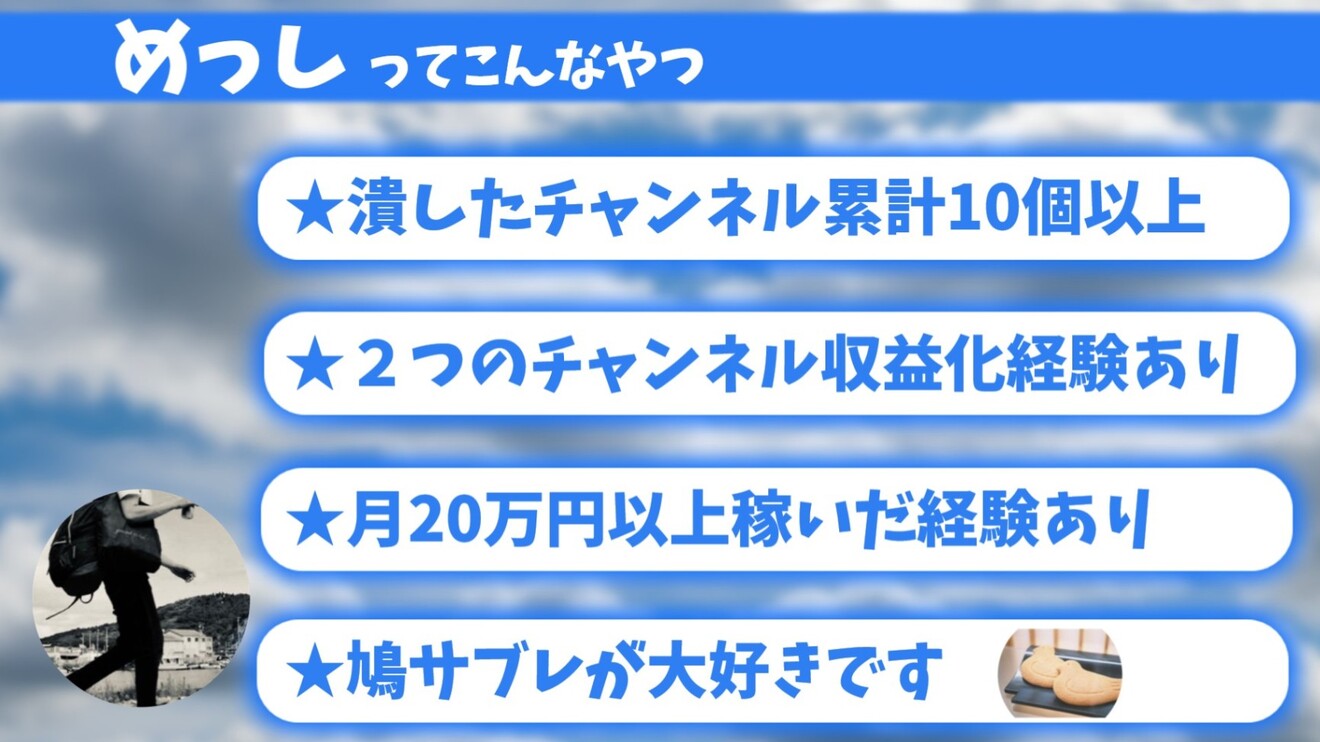 めっし自己紹介 2025-09-08 02-02-09.jpg