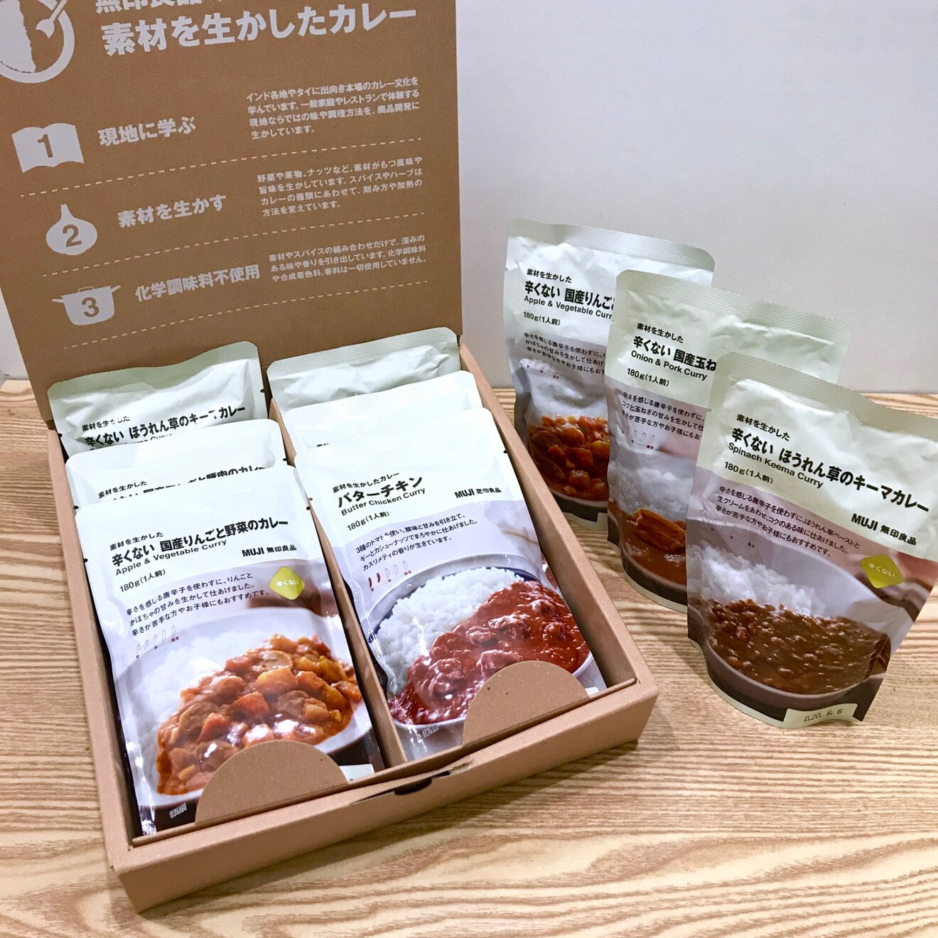 カレーギフト辛くない.jpg