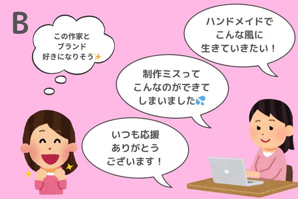 ハンドメイド作家のためののコピーのコピー (27).png