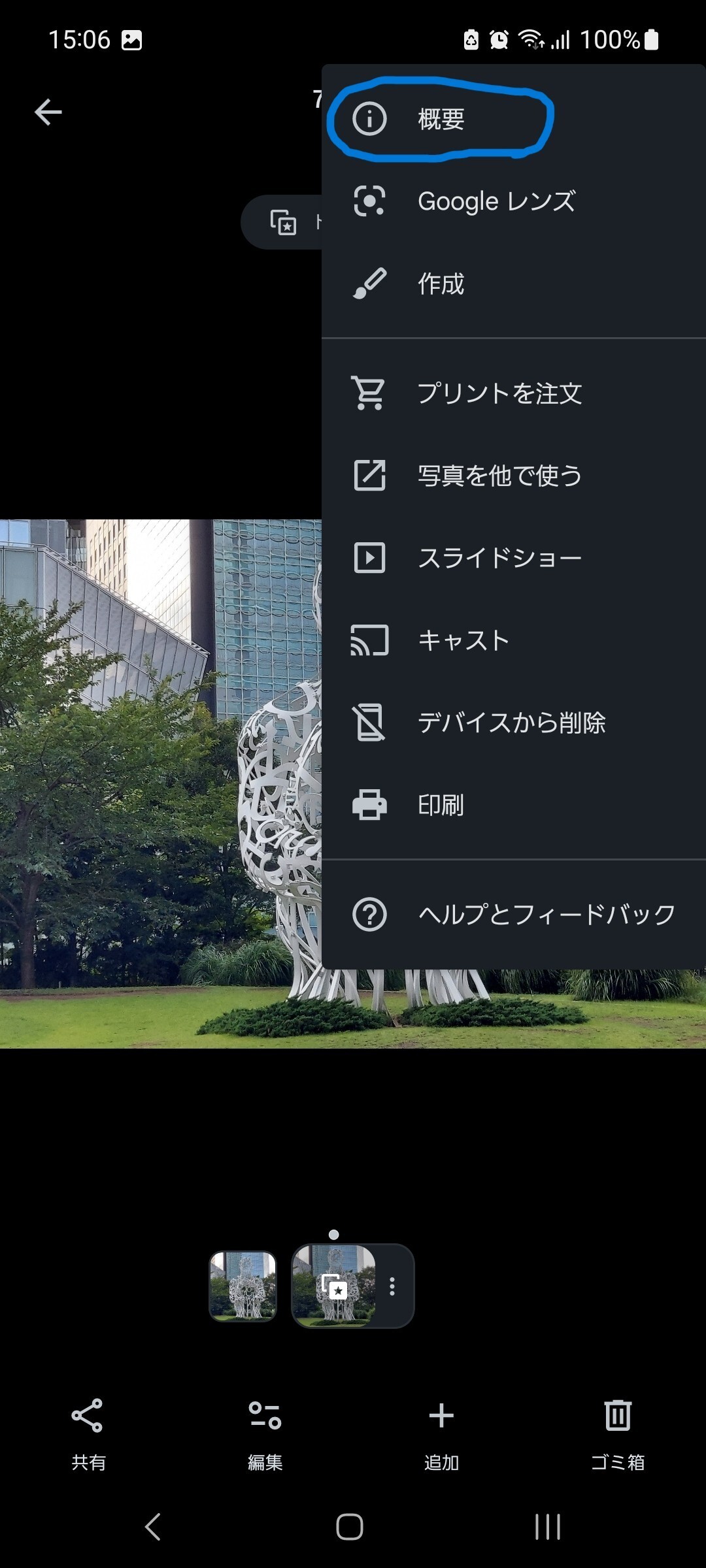 EXIF7.jpg
