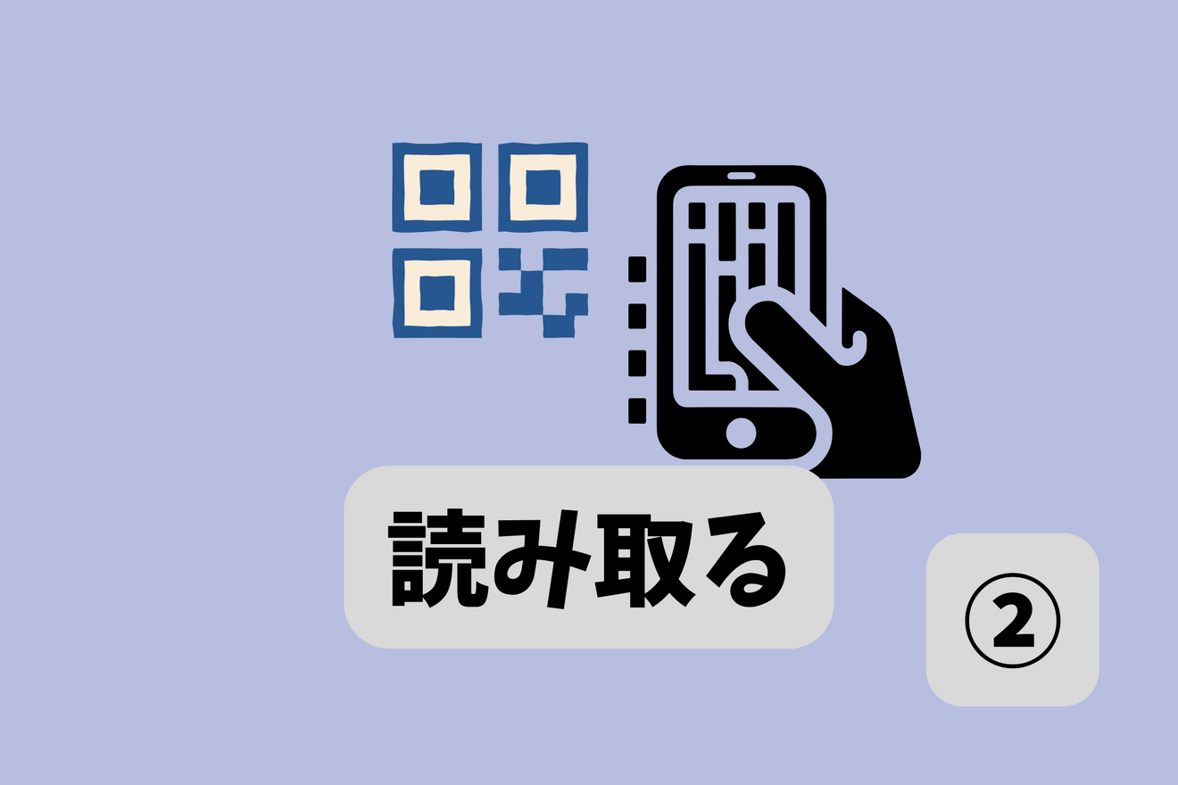 ペイペイで送る（対面）.png