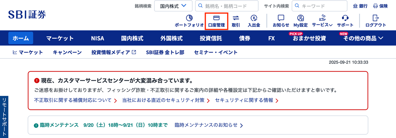site2.sbisec.co.jp_ETGate___ControlID=WPLEThmR001Control&_PageID=DefaultPID&_ActionID=DefaultAID&_DataStoreID=DSWPLEThmR001Control&OutSide=on&getFlg=on&_scpr=intpr=hn_i_top.png