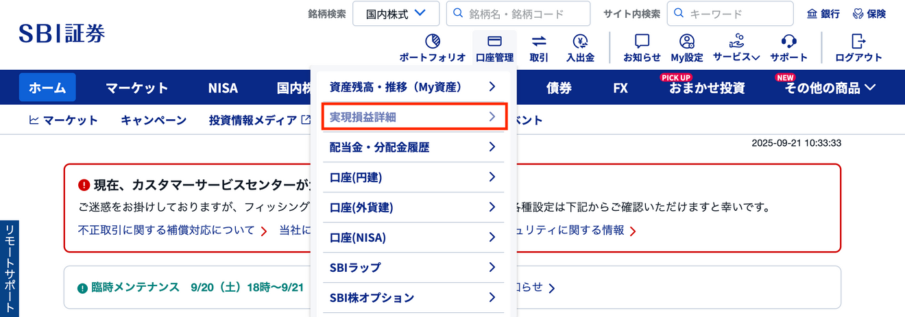 site2.sbisec.co.jp_ETGate___ControlID=WPLEThmR001Control&_PageID=DefaultPID&_ActionID=DefaultAID&_DataStoreID=DSWPLEThmR001Control&OutSide=on&getFlg=on&_scpr=intpr=hn_i_top (1).png