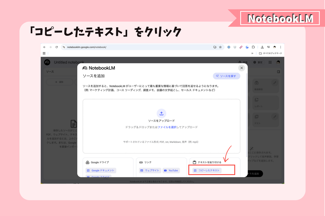 NotebookLM５ (1).png