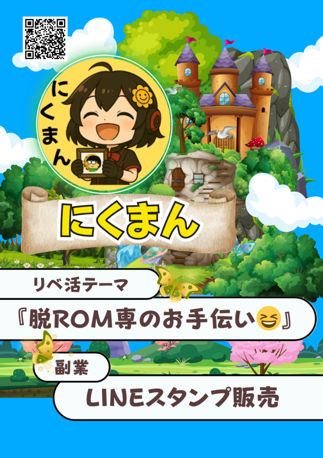 共有🔴名札をハガキサイズぴったりにするA4印刷のコピー.png