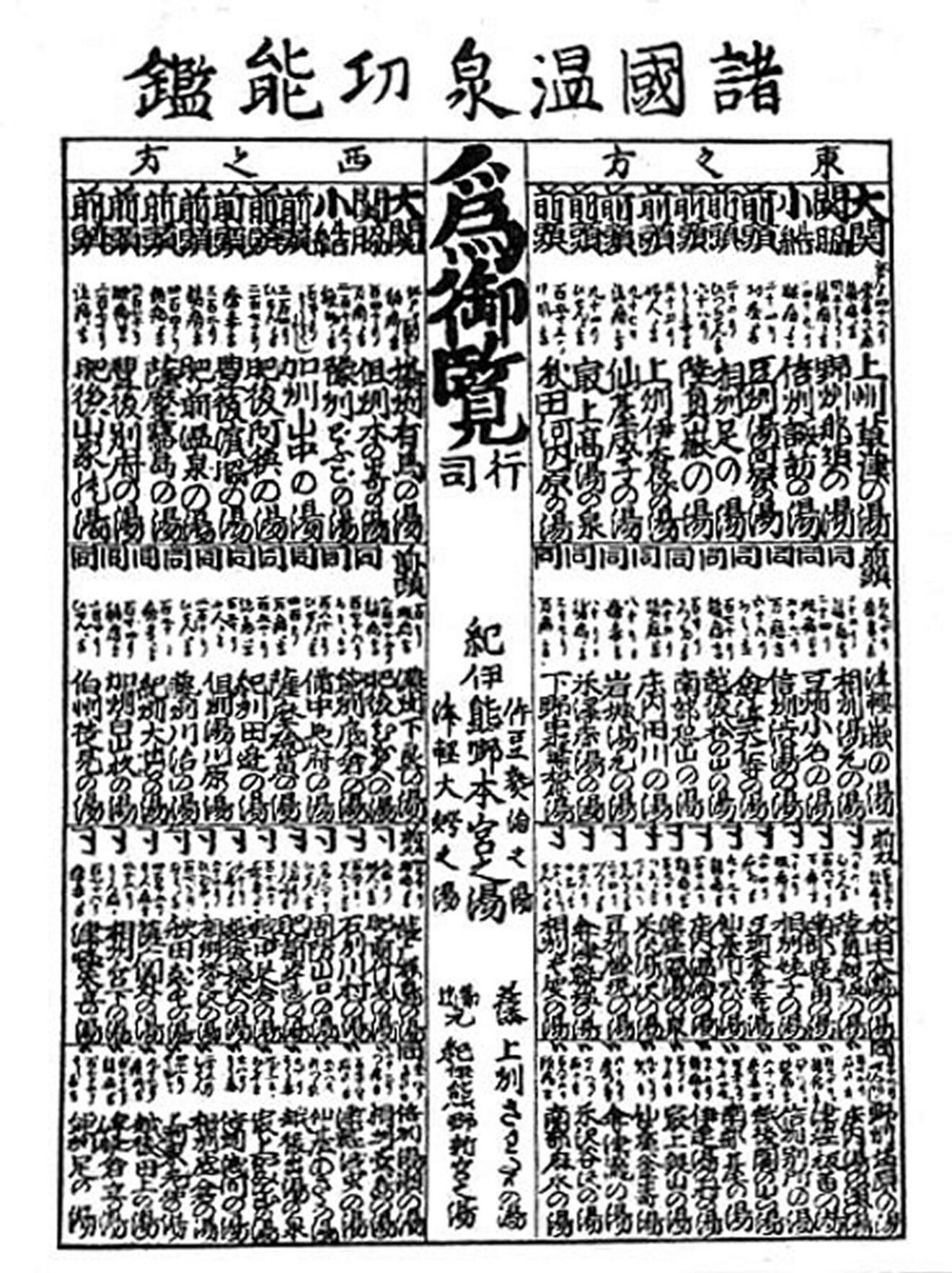 Shokoku_Onsen_Kounou_Kan-2.jpg