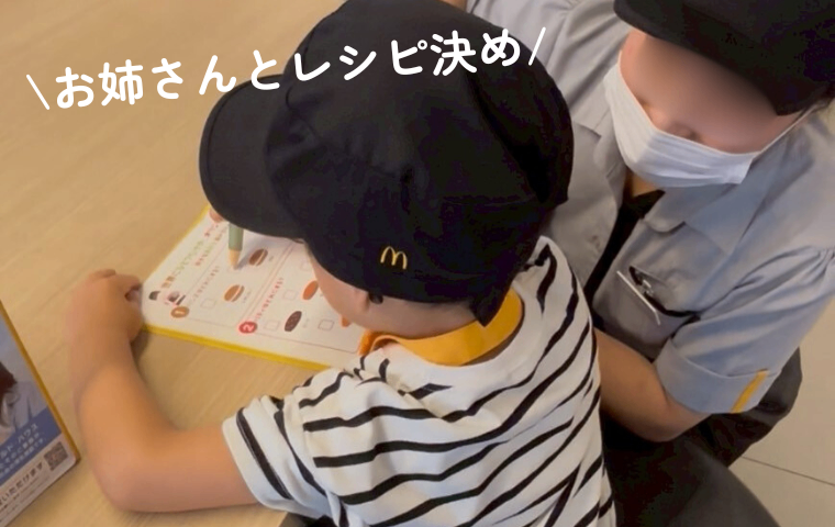 お姉さんとレシピ決め.png