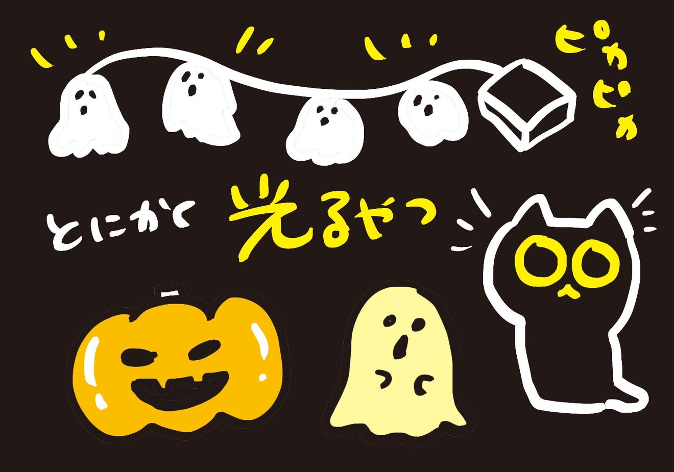 ハロウィン.jpg