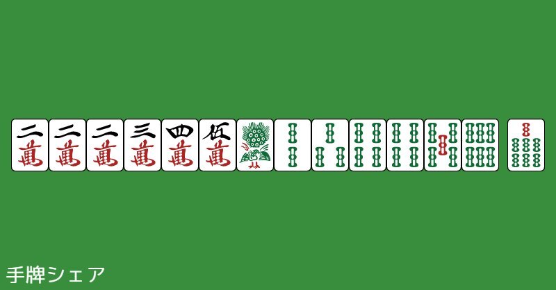 mahjong-hand.jpg