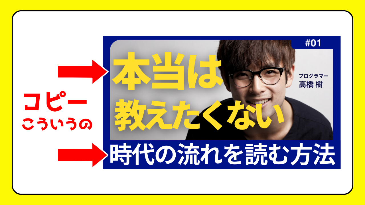 簡単YouTubeリサーチ方法 (28).png