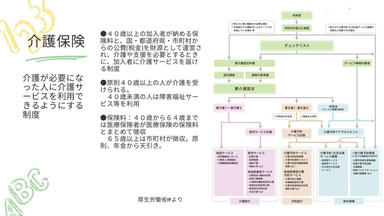 page_12-2048x1152.jpg
