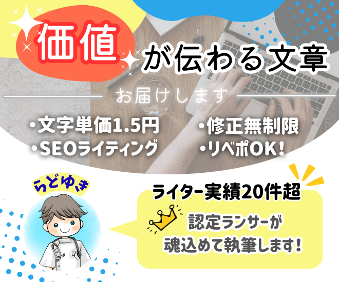差し替え版_価値の伝わるライティング.png