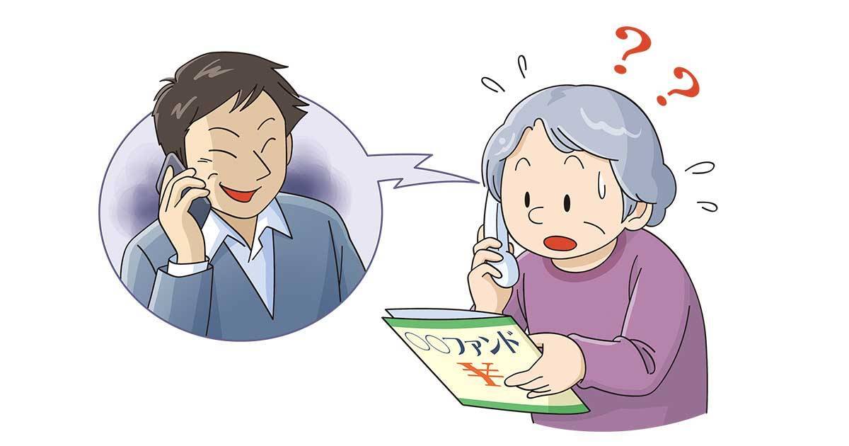 悪質投資信託.jpeg