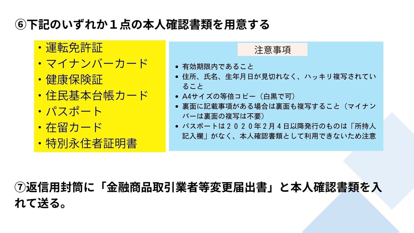 ウエルスナビ解約! (6).jpg