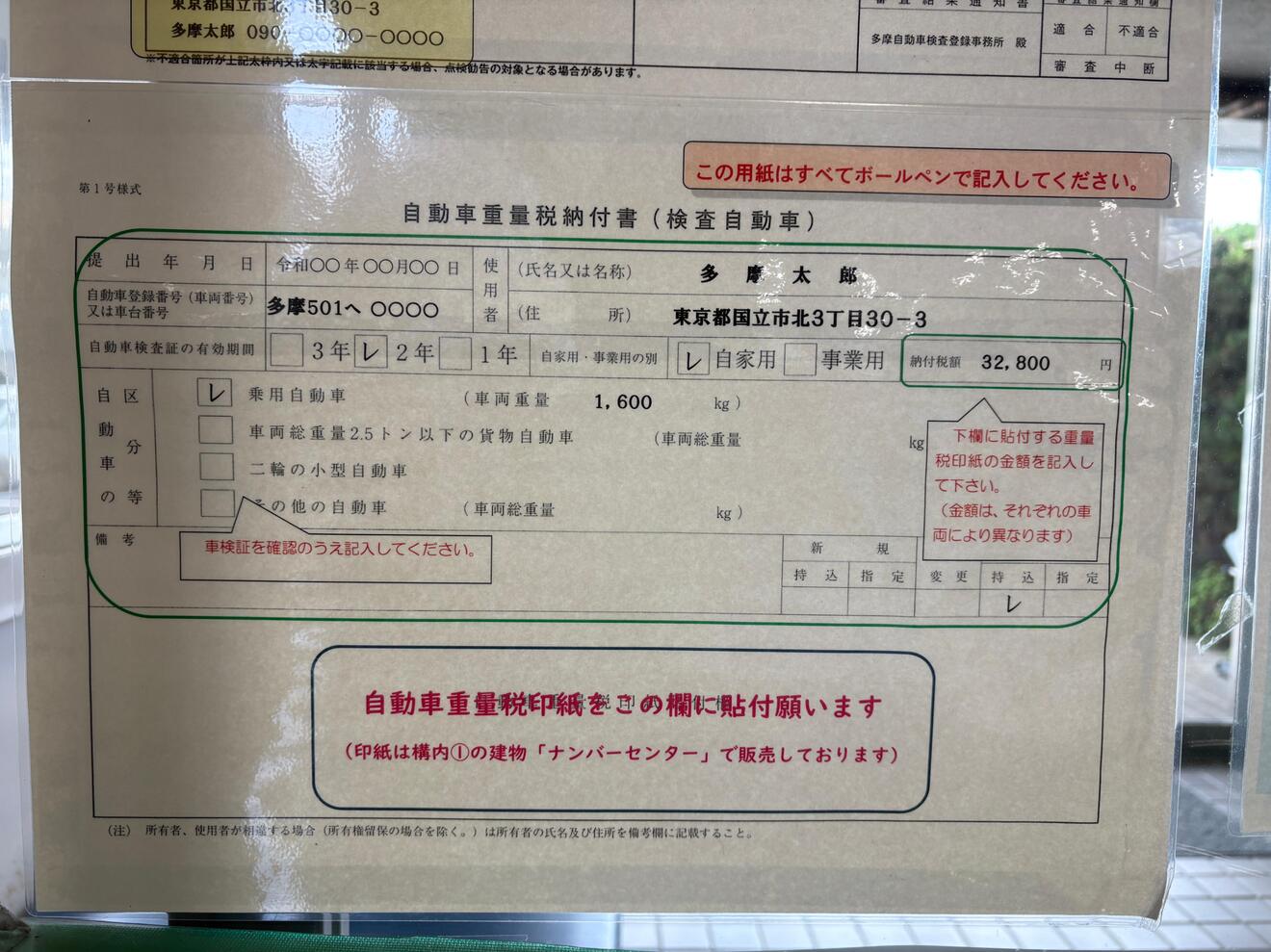 ユーザー車検準備書類3.JPG