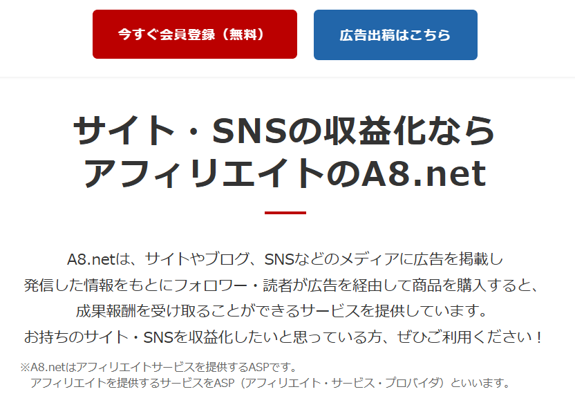 初心者必見】リスクゼロで10万円稼ぐ！セルフバックでブログ費用をタダ