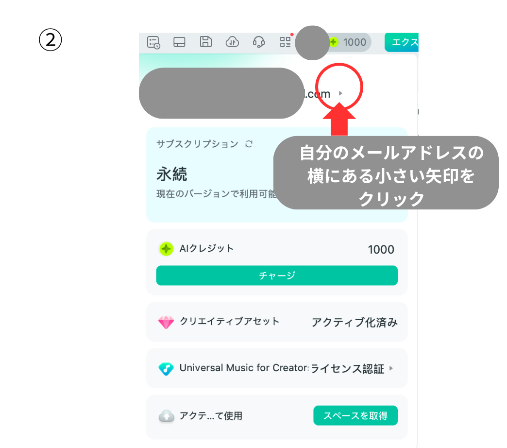 フィモーラ サブスク解約方法 (2).png