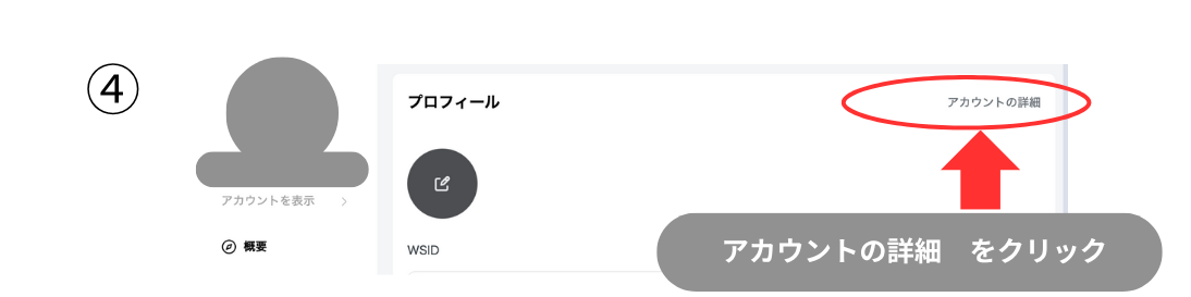 フィモーラ サブスク解約方法 (4).png