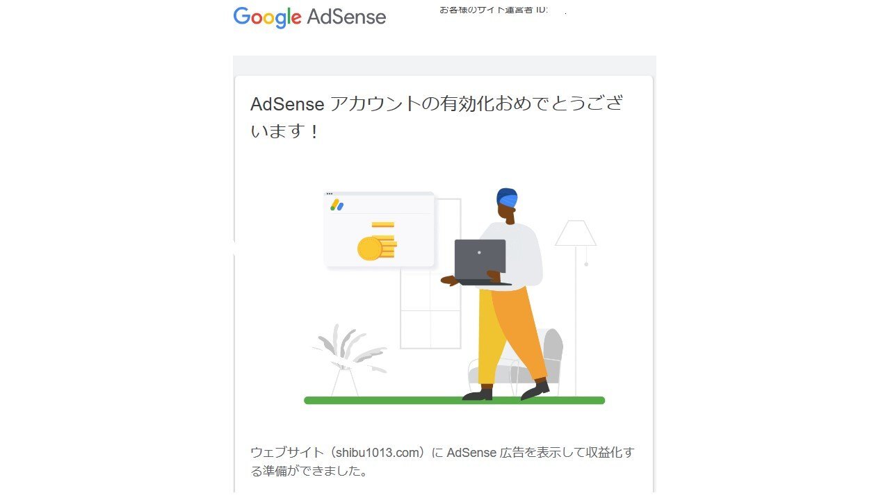 20230318-google-adsense1.jpg