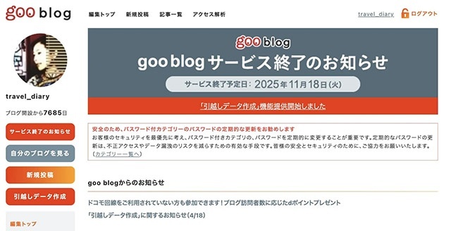 gooblog-notice-screenshot.jpg