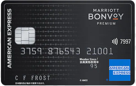 Marriott_Bonvoy®_アメリカン・エキスプレス®・プレミアム・カードのサービス｜クレジットカードはアメリカン・エキスプレス（アメックス）.png