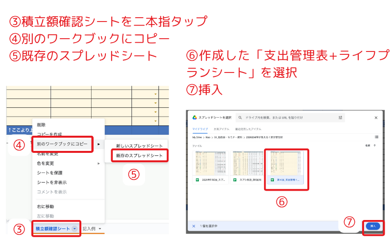 251109_特別費の積立額確認シート (2).png