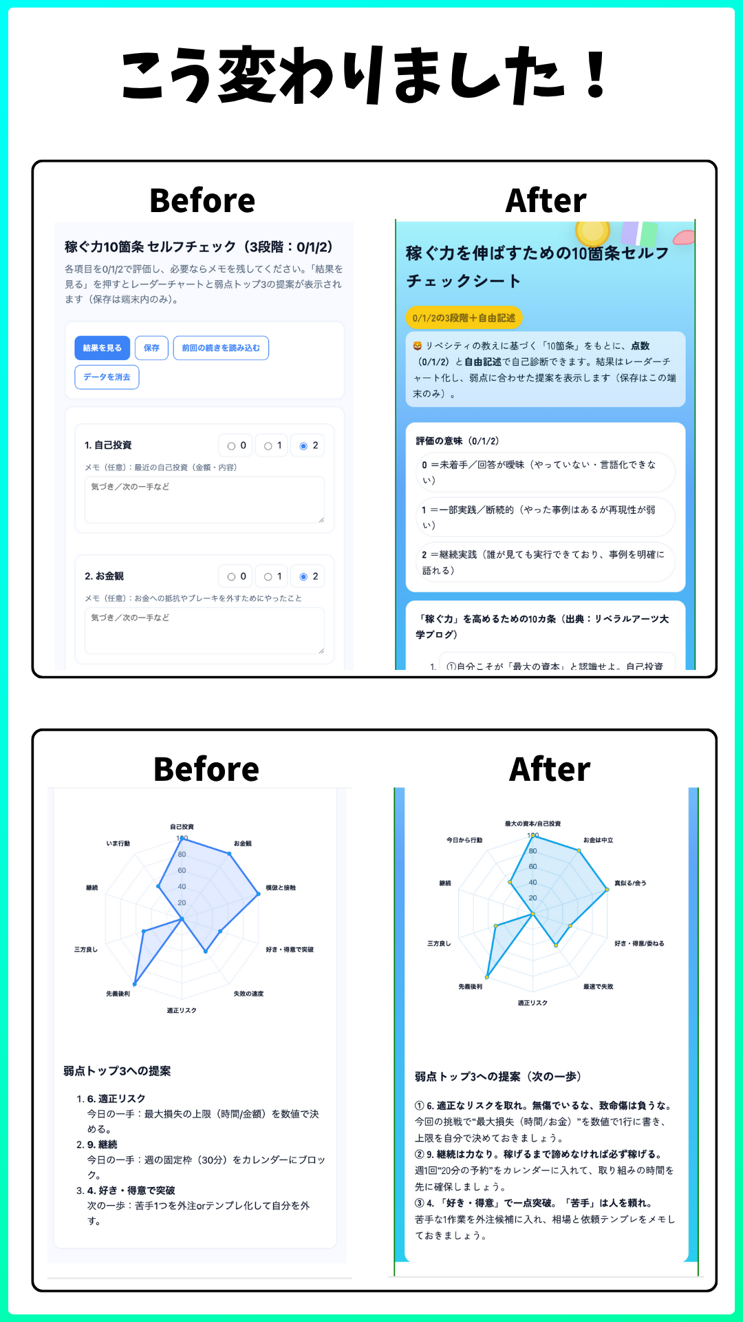 （縦長）チャッピーwebツール (スマホ動画).png