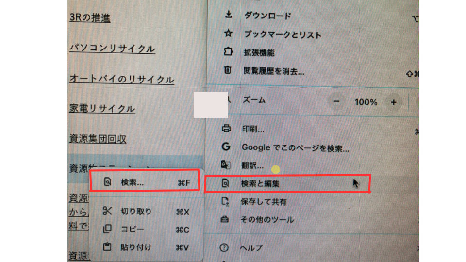 web検索 (1).png