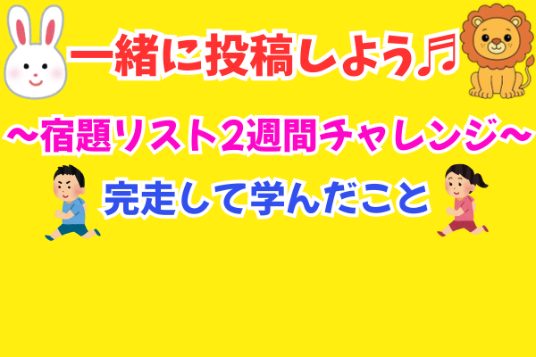 私にもできたのコピーのコピーのコピー (1).png