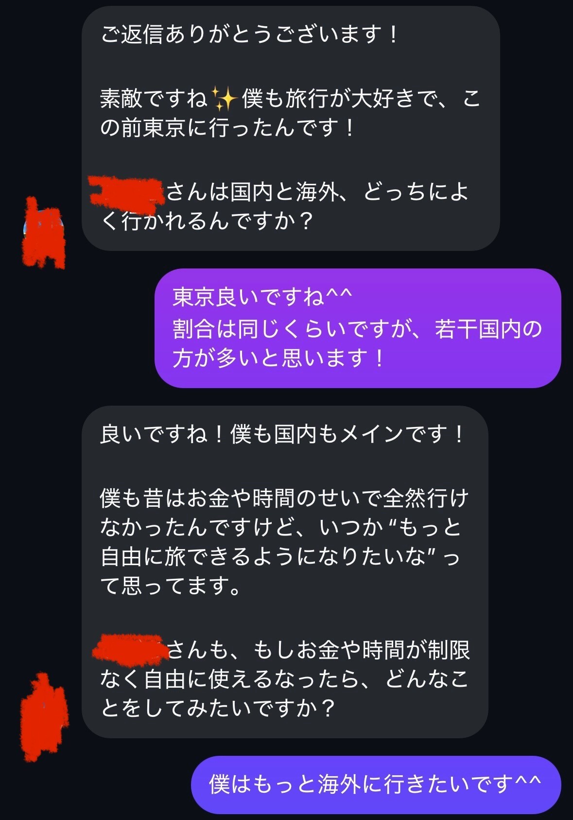 DMイメージ②.jpeg