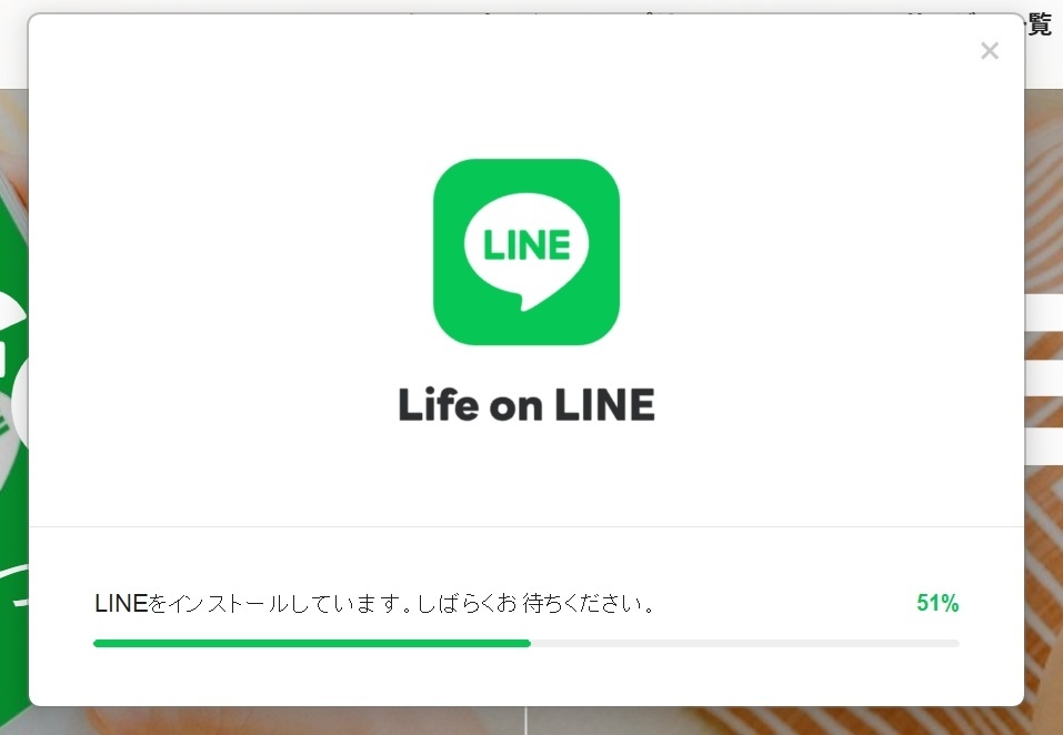 LINE設定15.jpg