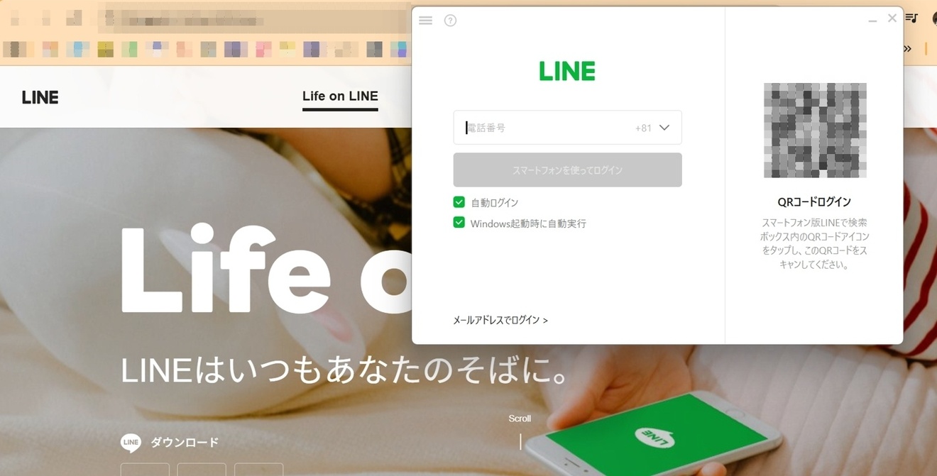 LINE設定14.jpg