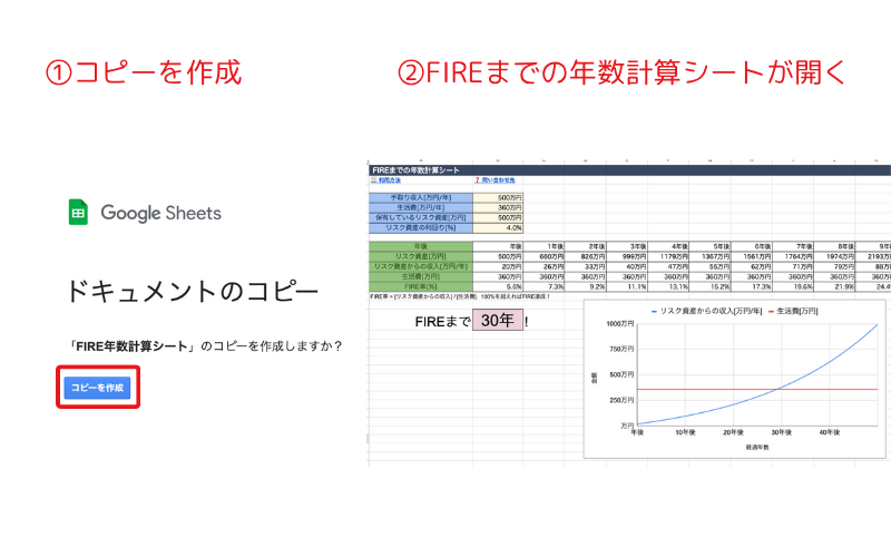 251120_FIRE年数計算シート (1).png