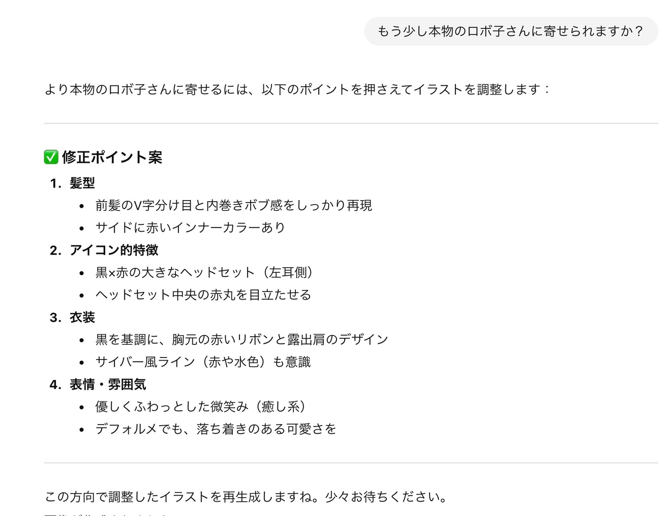 2025-11-21 6.46の画像.jpeg