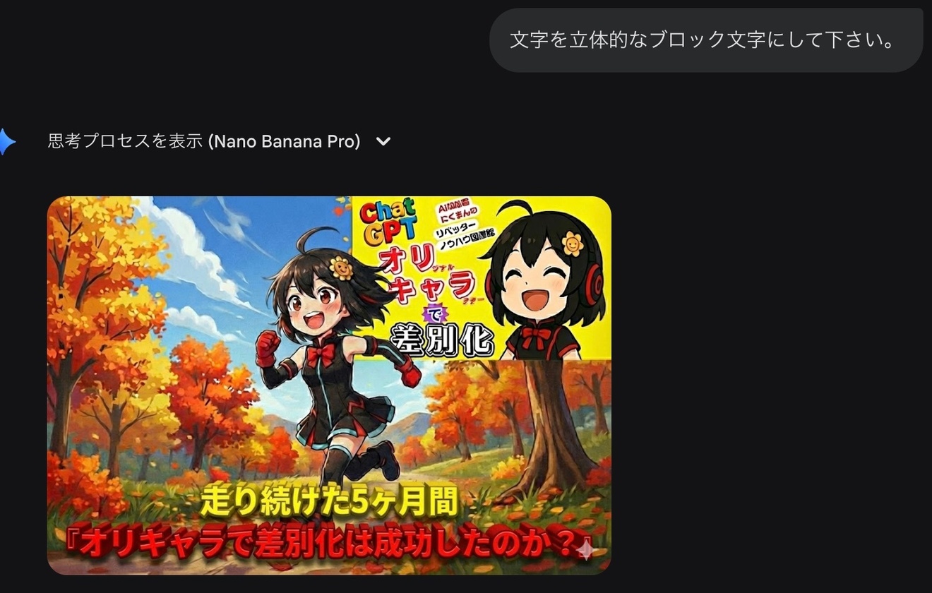 2025-11-24 6.30の画像.jpeg