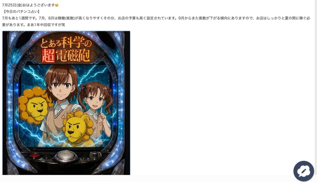 2025-11-24 8.30の画像.jpeg