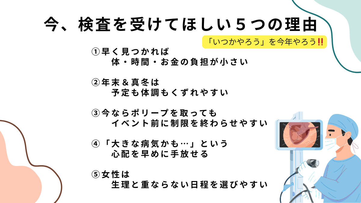 今検査を受けてほしい (1).png