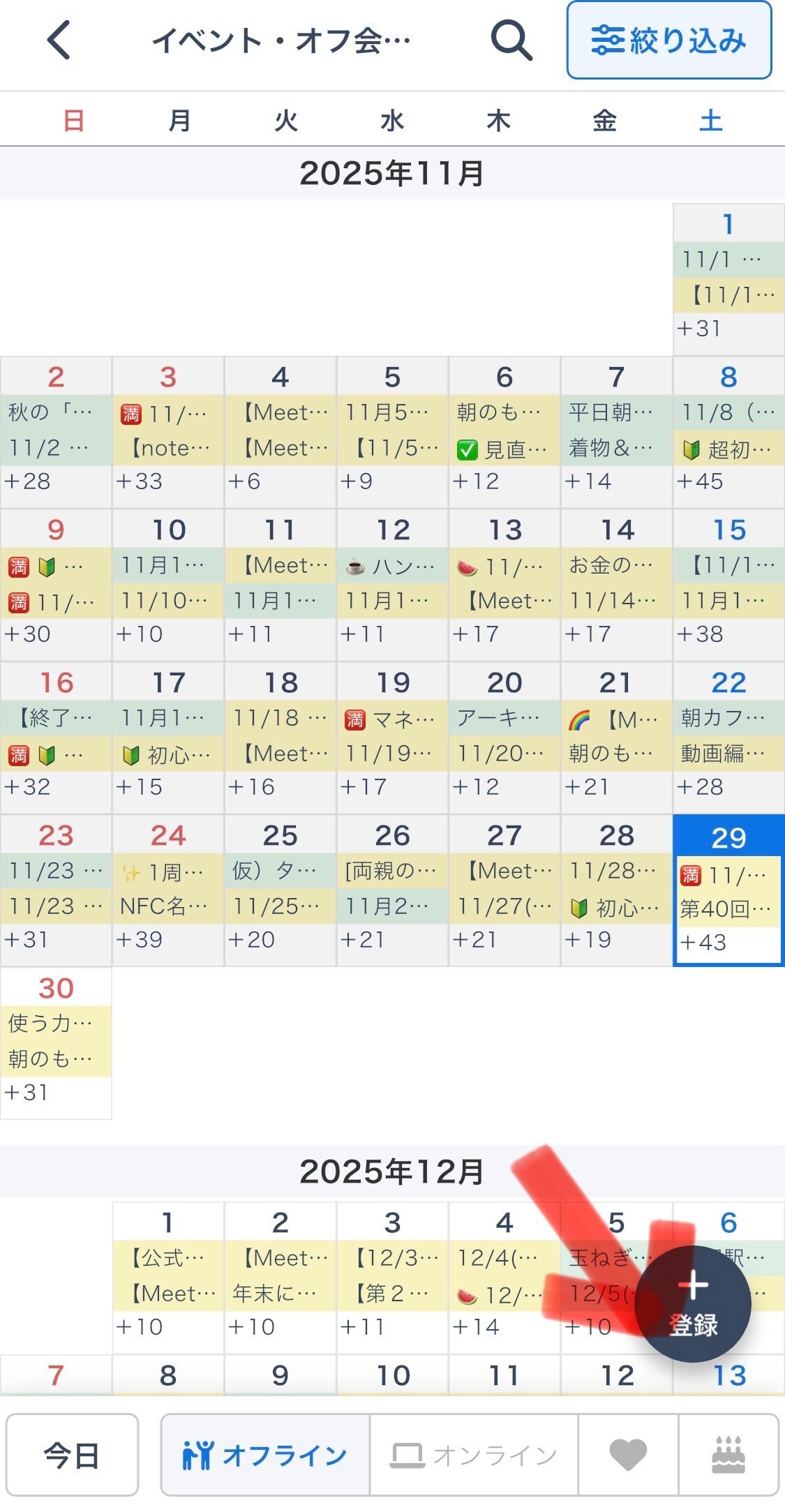 イベント.jpg