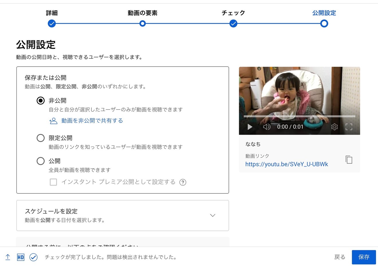 スクリーンショット 2024-03-26 16.56.02.jpg