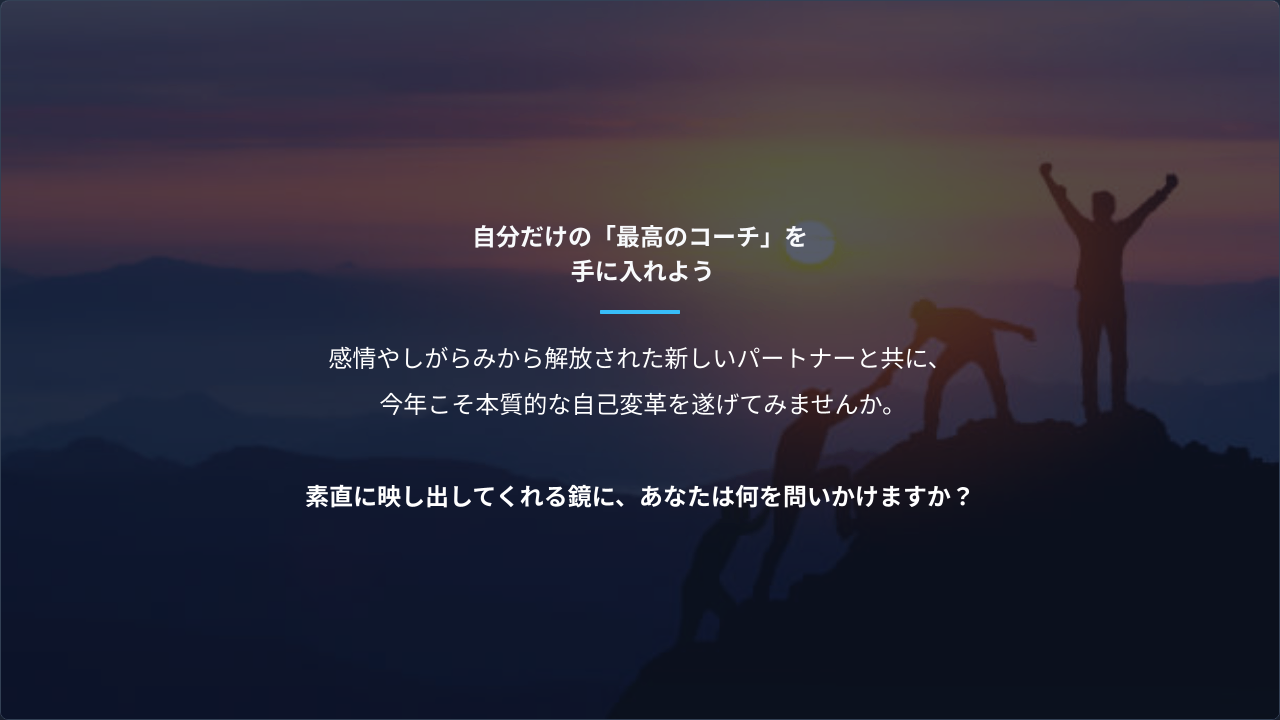 ChatGPTを「忖度しない鏡」にする方法 (8).png