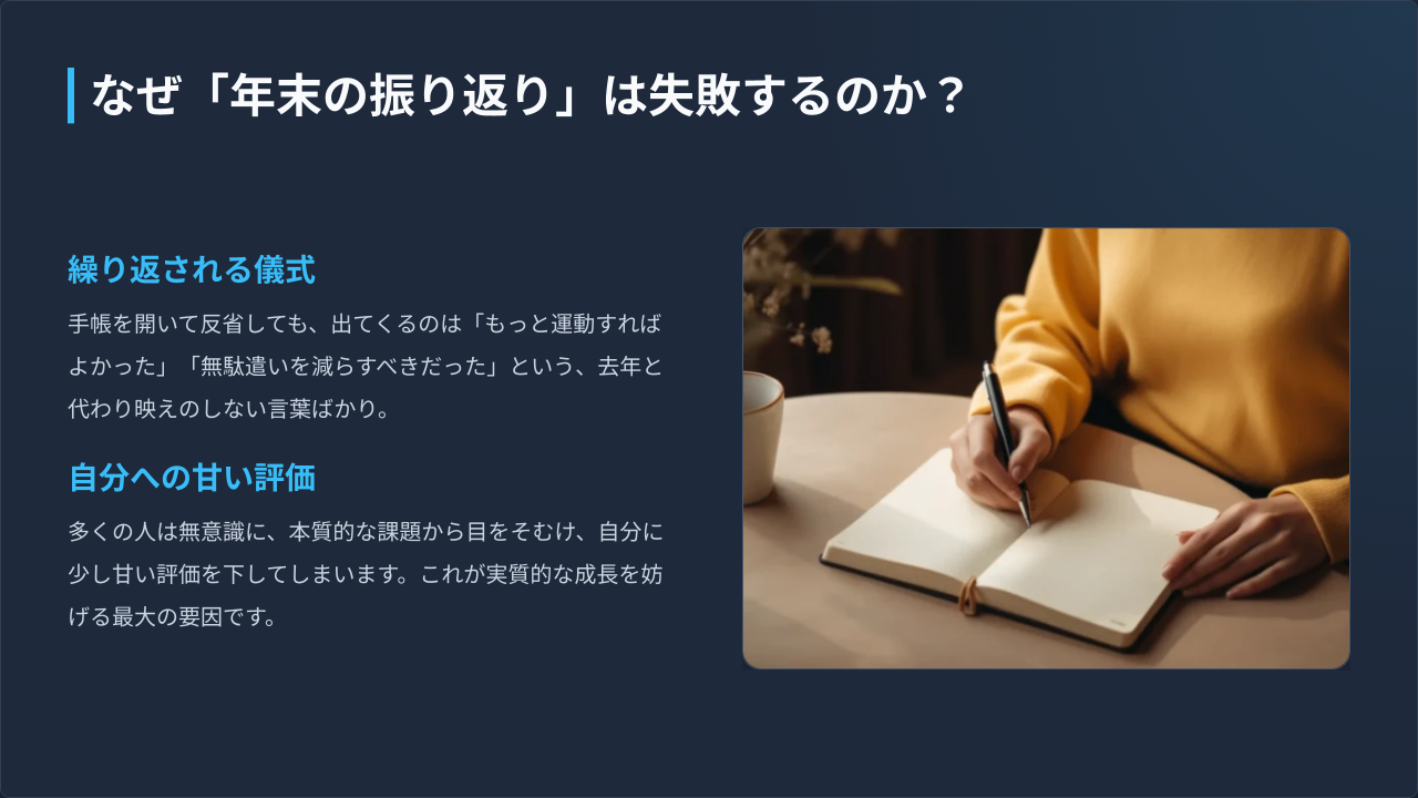 ChatGPTを「忖度しない鏡」にする方法 (1).png