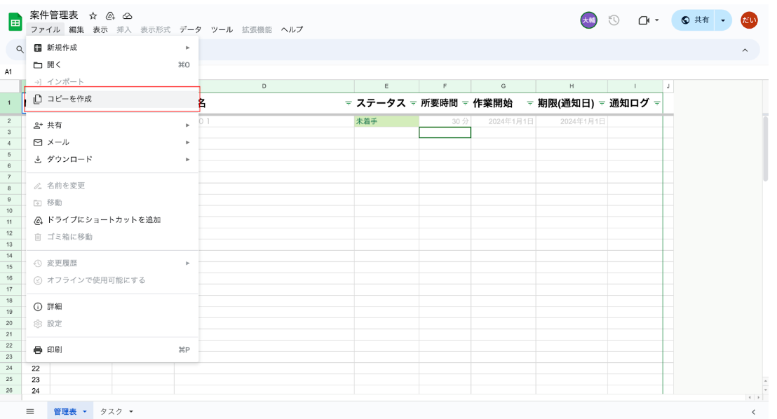 FireShot Capture 608 - 設定手順書 - Google ドキュメント - docs.google.com.png